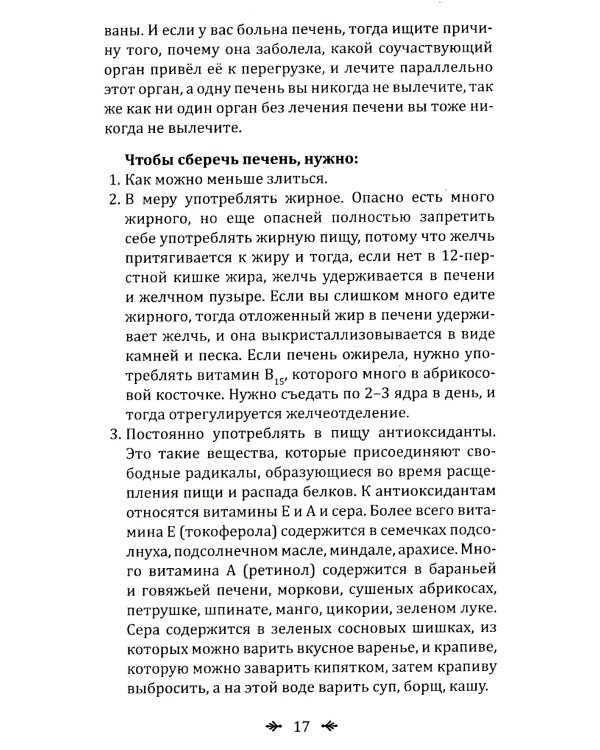 Самодиагностика в вопросах и ответах. 8-е изд
