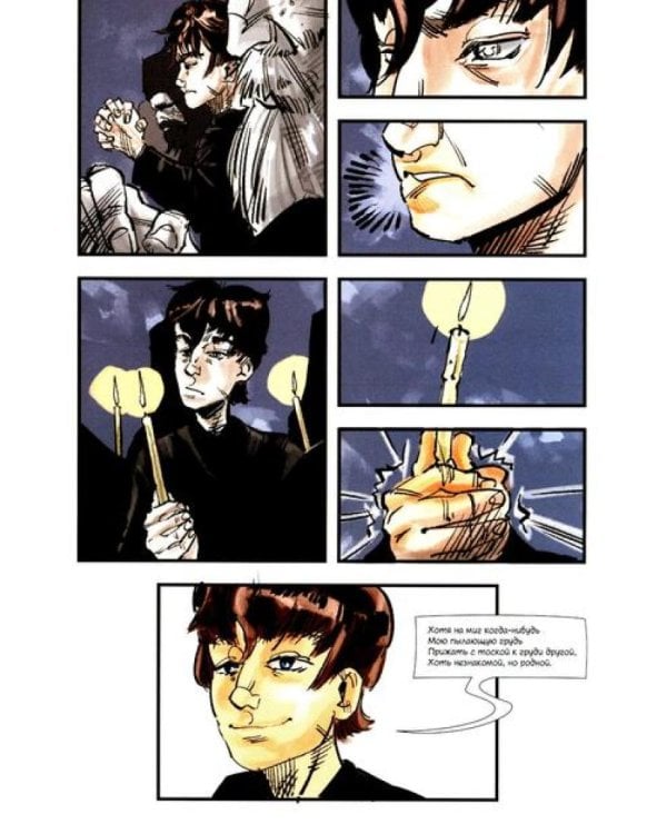 Мцыри. Классика в комиксах