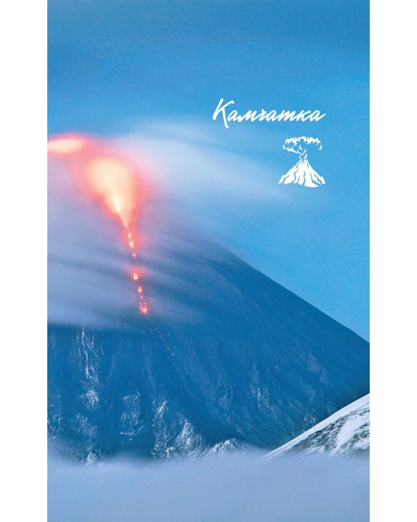 Дикая Россия: альбом неизведанных мест нашей страны. 3-е изд