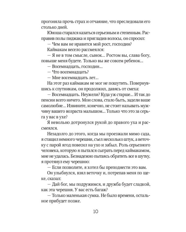 Лучшие книги о любви: "Королек – птичка певчая" и "Ночь огня"