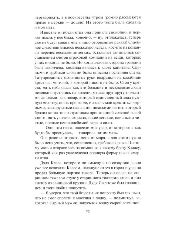 Пир бессмертных. Т. 1