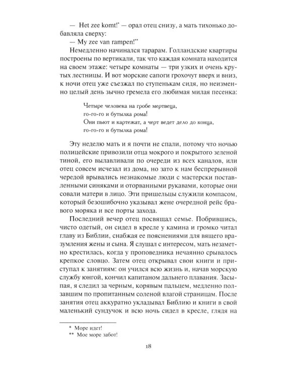 Пир бессмертных. Т. 1