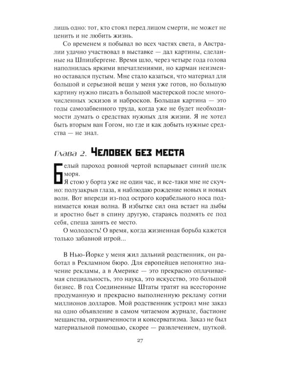 Пир бессмертных. Т. 1