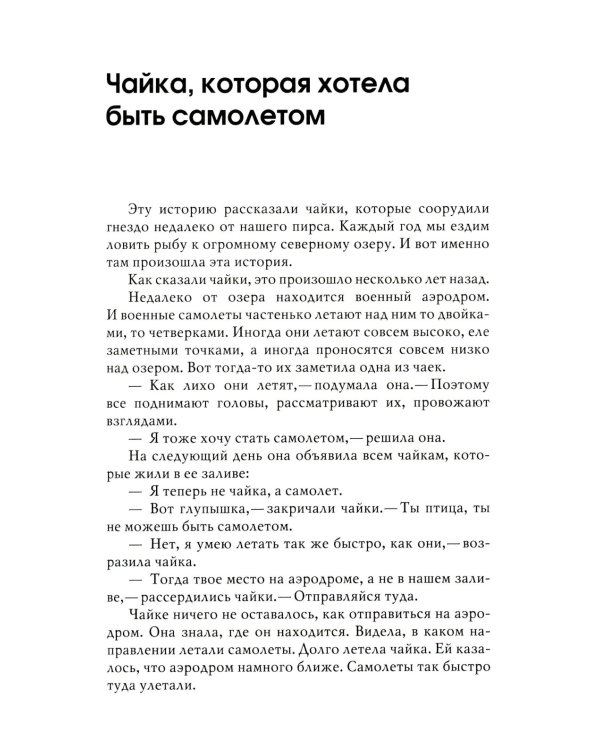 Маленький принц и его роза. Терапевтические сказки. 2-е изд