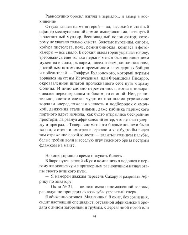 Пир бессмертных. Т. 1