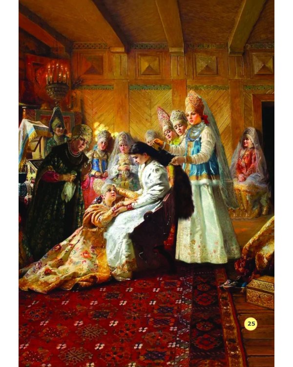 Невыдуманные истории из русской истории: Век шестнадцатый