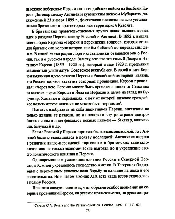 Путь в будущее. Транспортный коридор "Север - Юг". Россия - Иран - Индия - Китай
