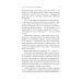 Руководство по медитации: 21 день работы над сознанием