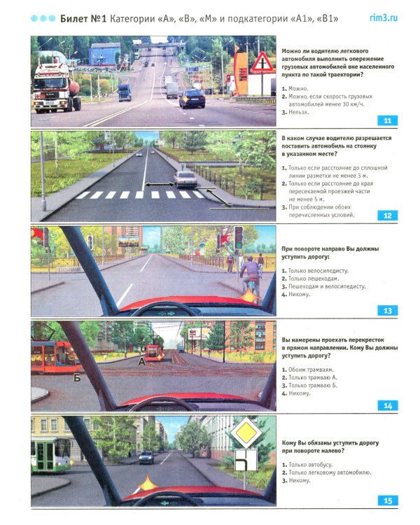 ПДД РФ + Экзаменационные (тематические) задачи+Первая помощь при ДТП+Экзаменационные билеты+Экзамены в ГИБДД (комплект из 5-ти книг)