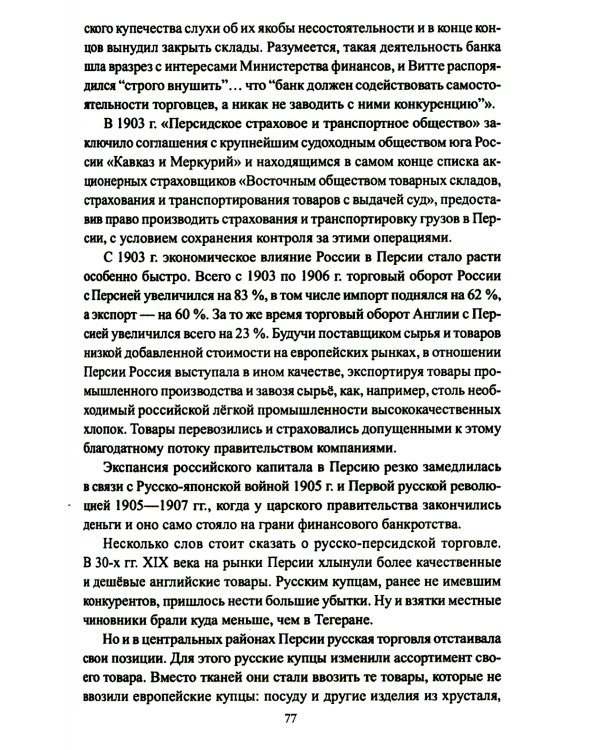 Путь в будущее. Транспортный коридор "Север - Юг". Россия - Иран - Индия - Китай