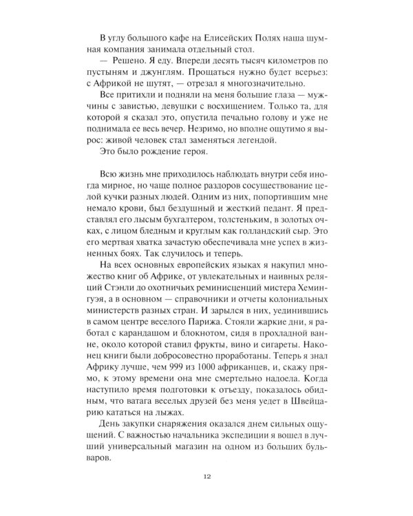 Пир бессмертных. Т. 1