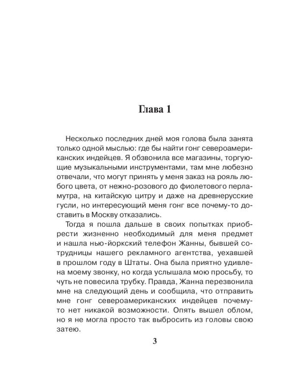 Источник нечистой силы