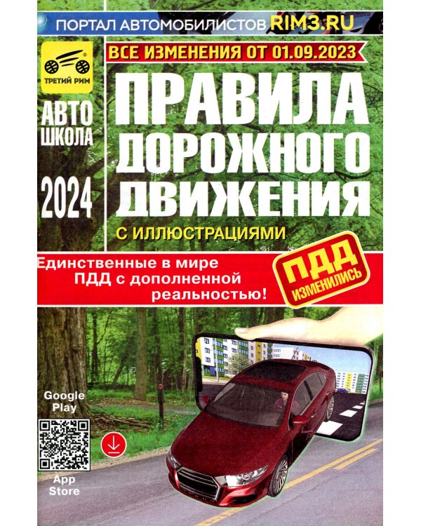 ПДД РФ + Экзаменационные (тематические) задачи+Первая помощь при ДТП+Экзаменационные билеты+Экзамены в ГИБДД (комплект из 5-ти книг)