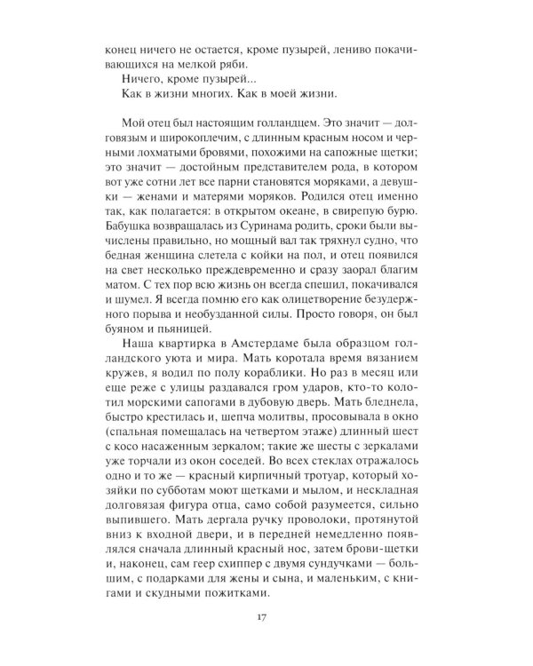 Пир бессмертных. Т. 1