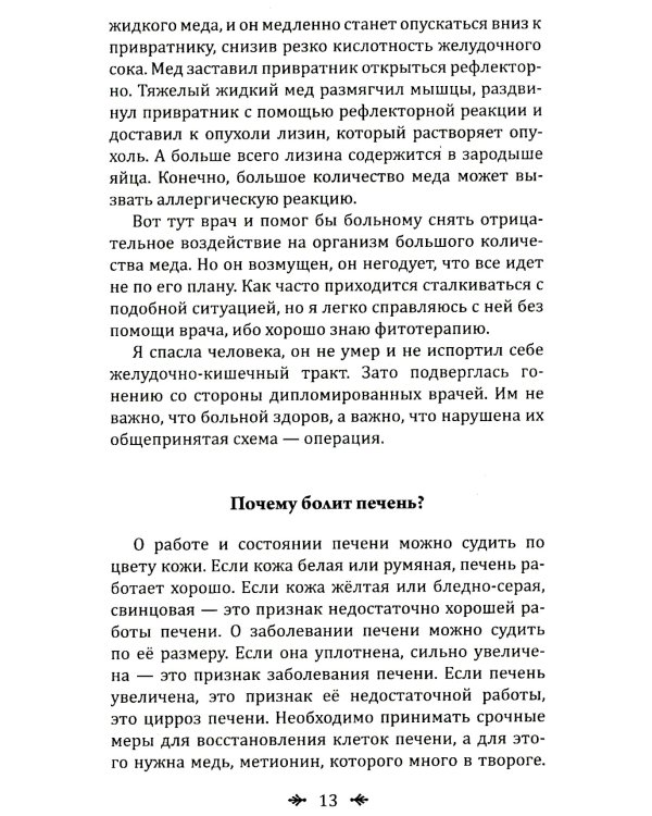 Самодиагностика в вопросах и ответах. 8-е изд