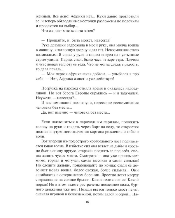 Пир бессмертных. Т. 1