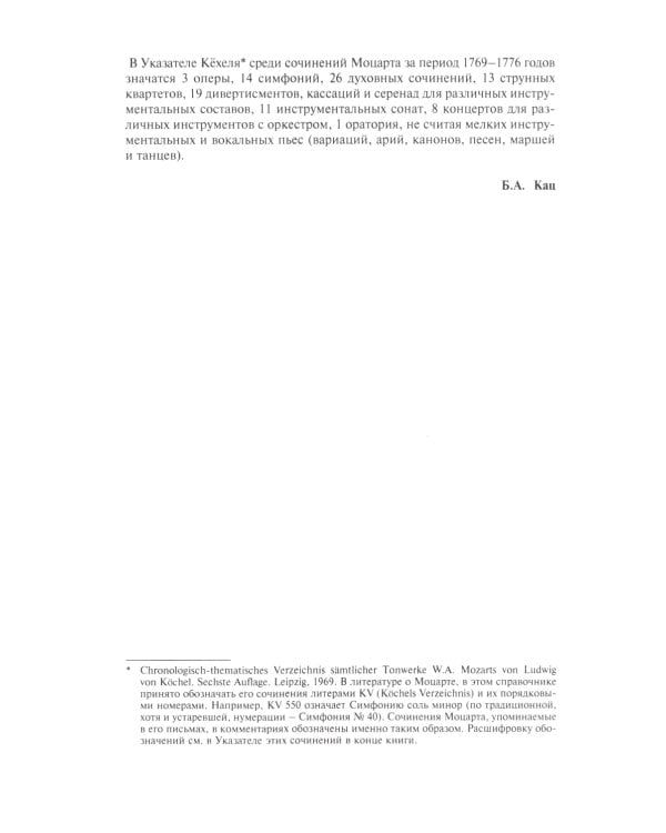 Полное собрание писем. 3-е изд