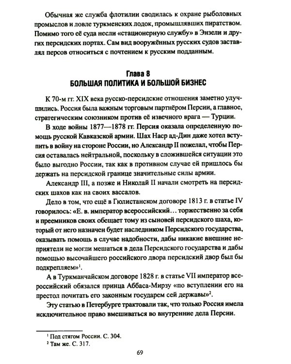 Путь в будущее. Транспортный коридор "Север - Юг". Россия - Иран - Индия - Китай