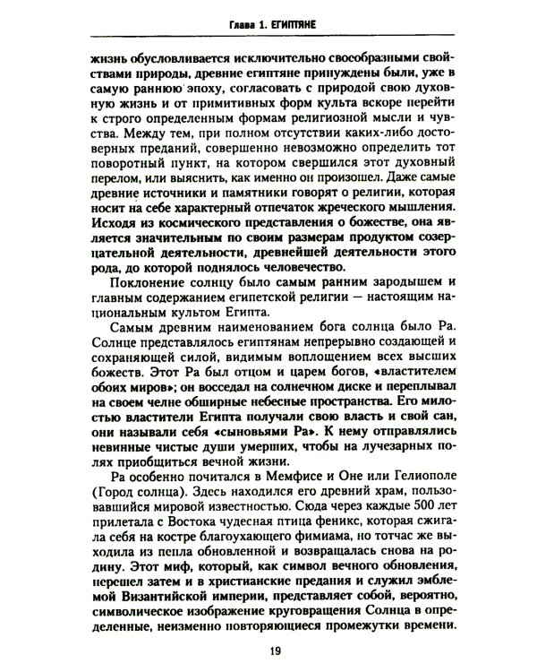 История тайных обществ, союзов и орденов