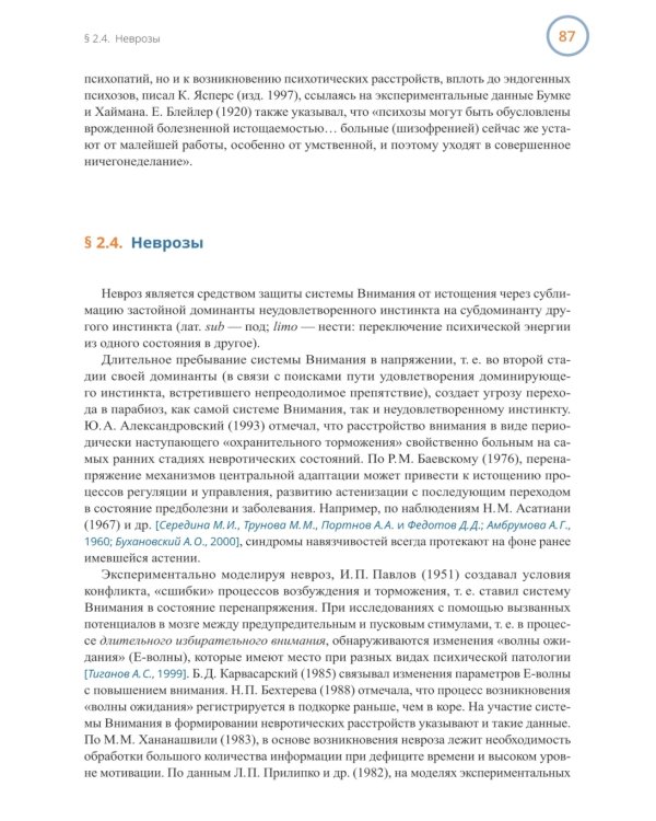 Инвертированная деперсонализация. Концептуальная модель