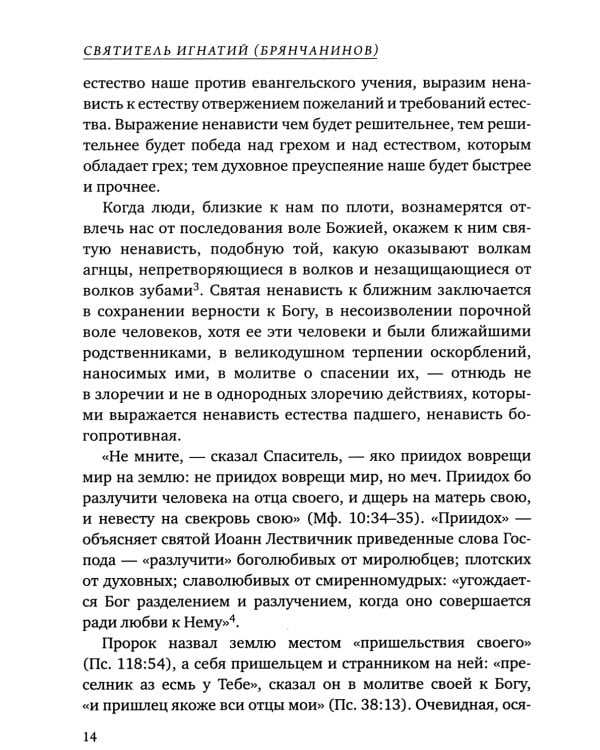 Аскетические опыты