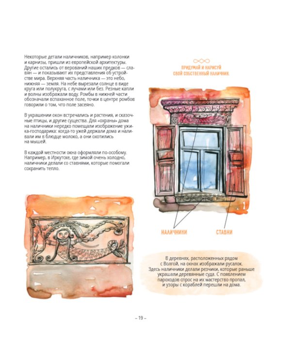 Открой окно