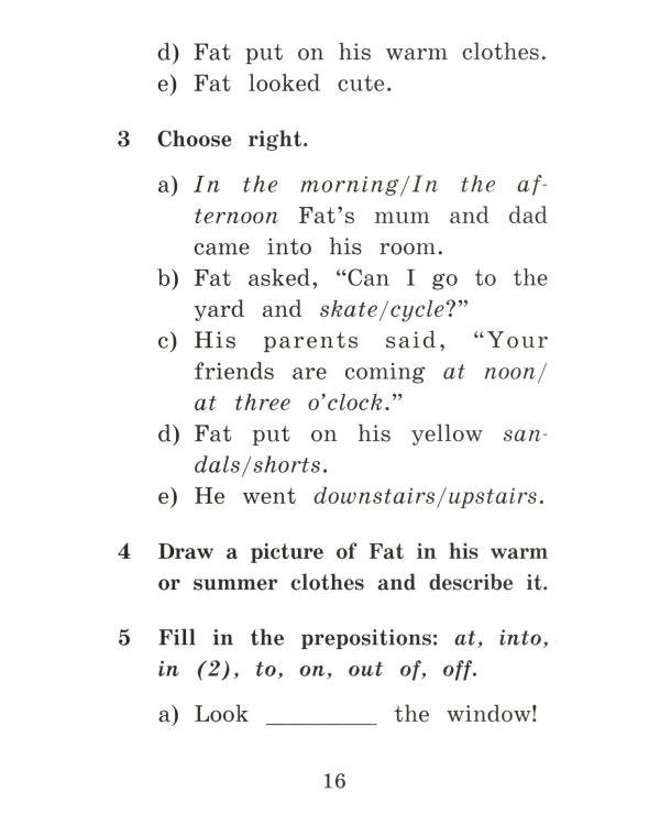 Приключения шестерых друзей = The Adventures of Six friends. Домашнее чтение (на англ. яз.)