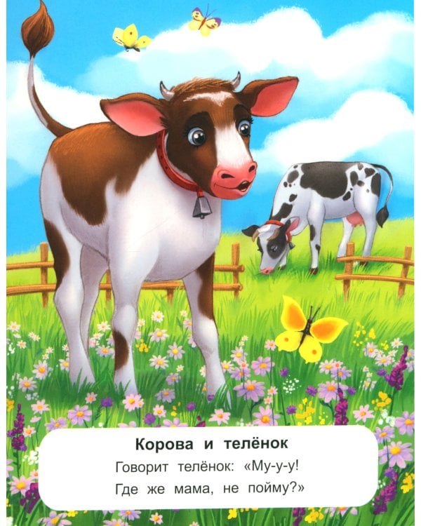 Мамы и малыши: стихи