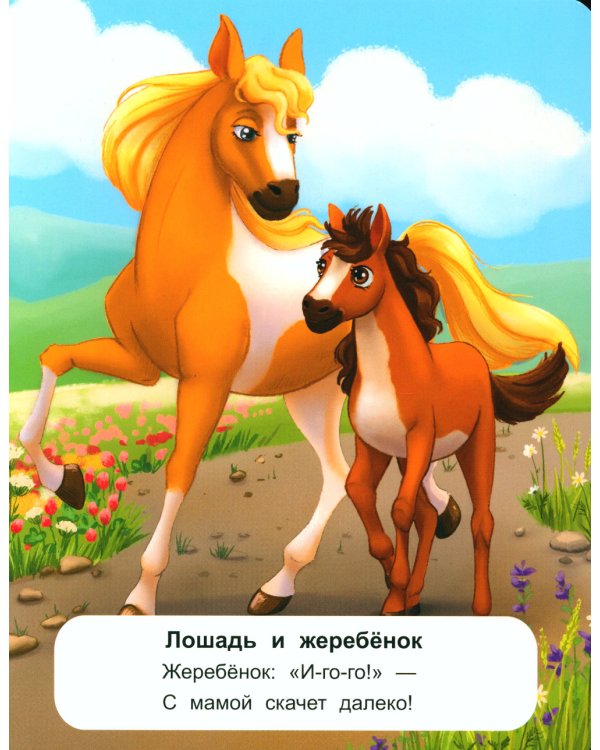 Мамы и малыши: стихи