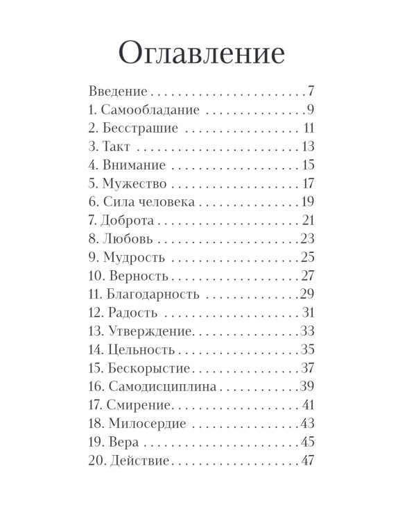 Оракул Две жизни. Послания учителей (60 карт-посланий)
