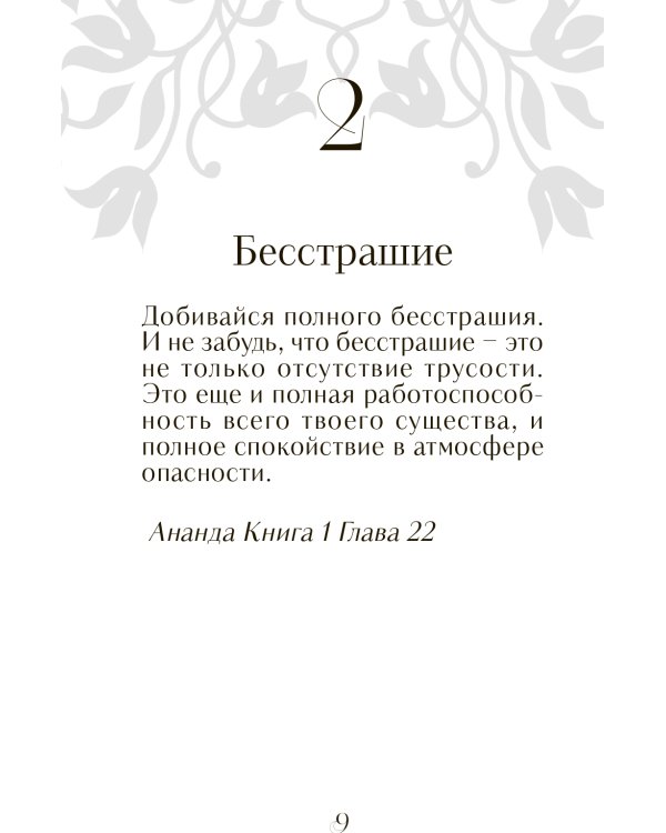 Оракул Две жизни. Послания учителей (60 карт-посланий)