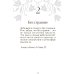 Оракул Две жизни. Послания учителей (60 карт-посланий)