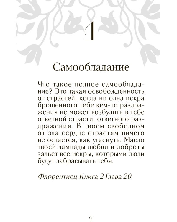 Оракул Две жизни. Послания учителей (60 карт-посланий)