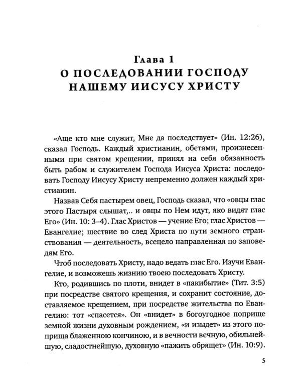 Аскетические опыты