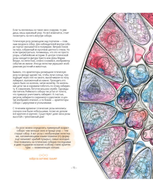 Открой окно