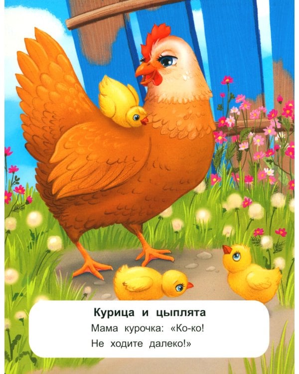 Мамы и малыши: стихи