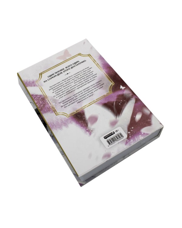 Благословение небожителей. Т. 5-6 (комплект из 2-х книг)