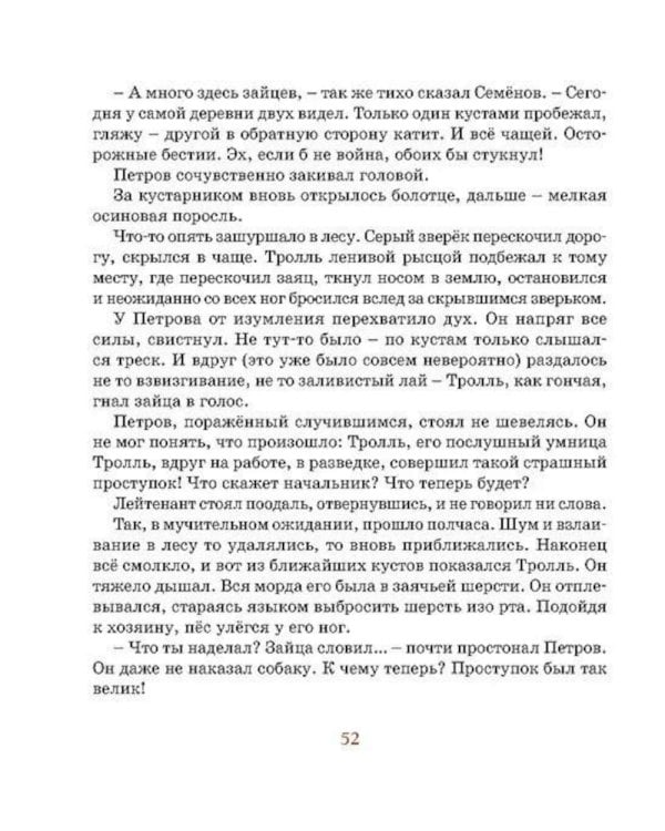 Во имя Великой Победы. Стихи и рассказы о Великой Отечественной войне