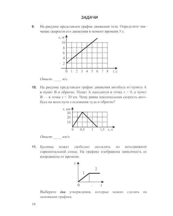 ЕГЭ 2025. 100 баллов. Физика. Самостоятельная подготовка к ЕГЭ