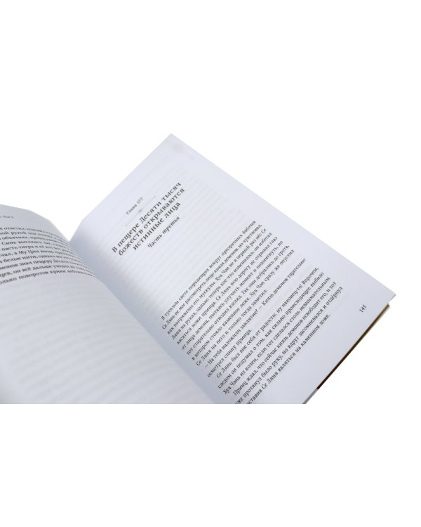 Благословение небожителей. Т. 5-6 (комплект из 2-х книг)