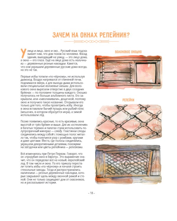 Открой окно