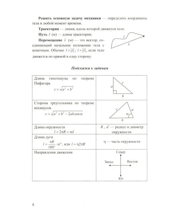 ЕГЭ 2025. 100 баллов. Физика. Самостоятельная подготовка к ЕГЭ