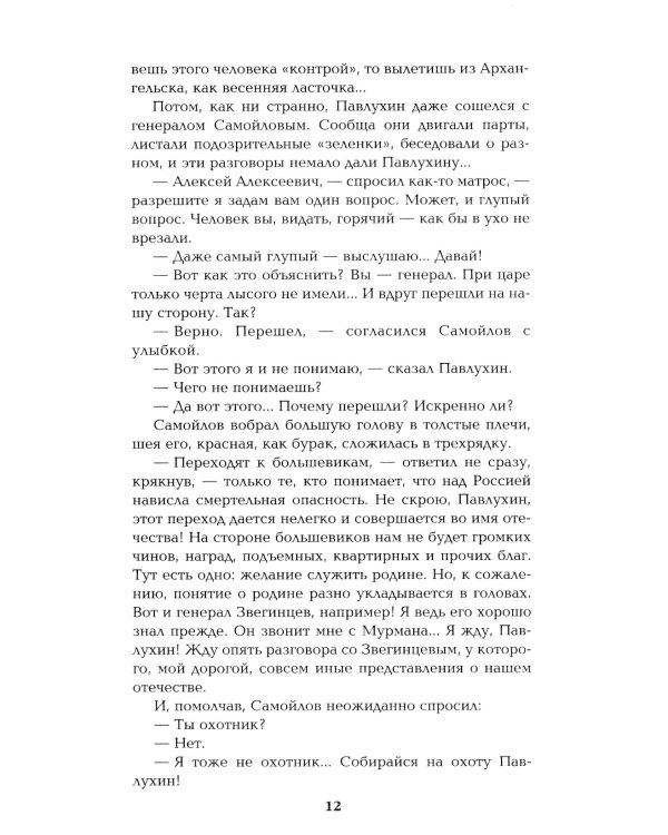 Из тупика: Кн. 2