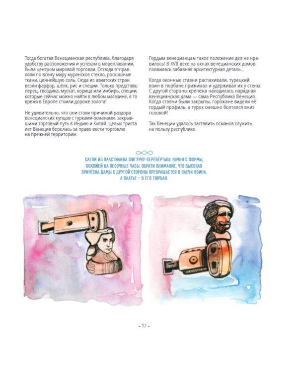 Открой окно