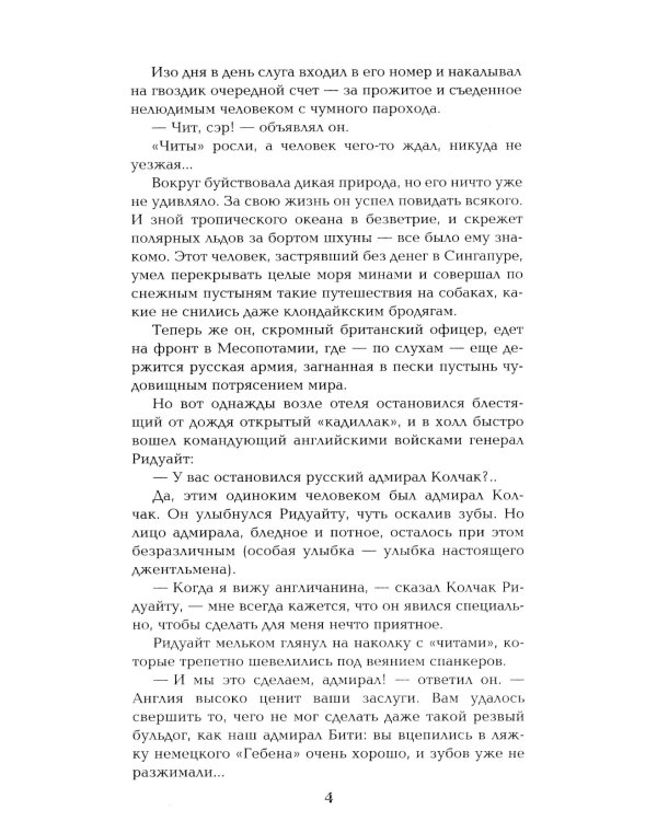 Из тупика: Кн. 2