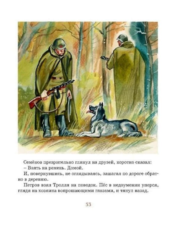 Во имя Великой Победы. Стихи и рассказы о Великой Отечественной войне