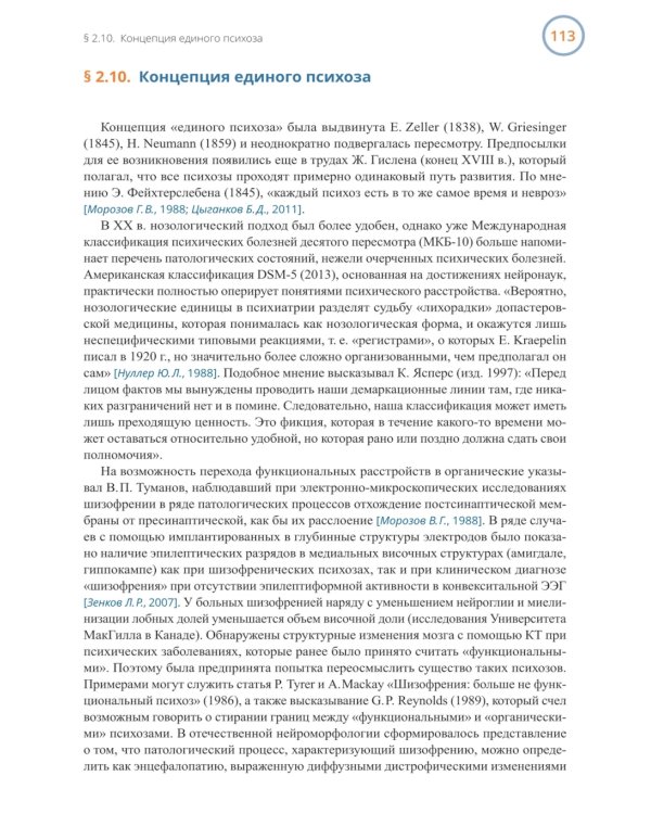 Инвертированная деперсонализация. Концептуальная модель