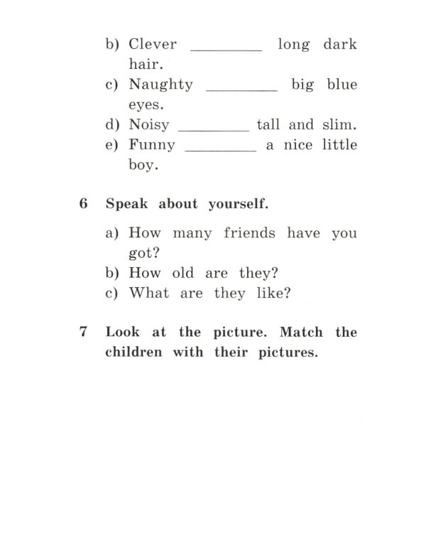 Приключения шестерых друзей = The Adventures of Six friends. Домашнее чтение (на англ. яз.)