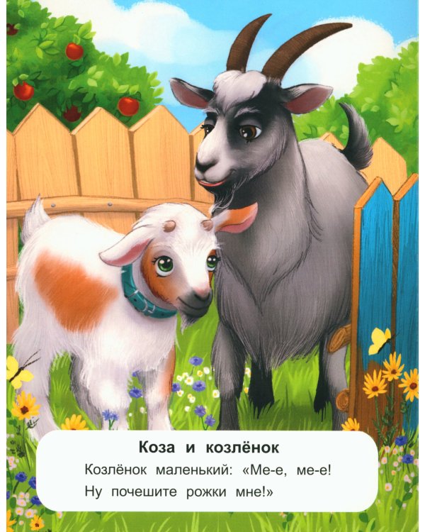 Мамы и малыши: стихи