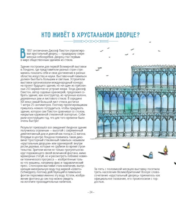 Открой окно